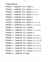 የሐዋርያት_ስራ_ጥናት.pdf